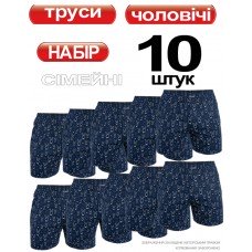 Набір прикольний подарунковий чоловічих трусів Cornette Playboy Bunny 10 шт 2XL модні із кроликом