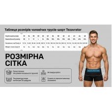 Чоловічі труси шорти боксери Tezavrator МШ 950254 56