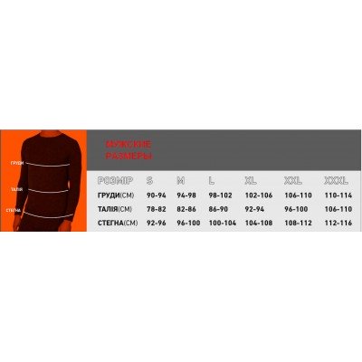 Термоджемпер-термофутболка чоловіча з вовною 50% Hetta MT10 XXL sagnei