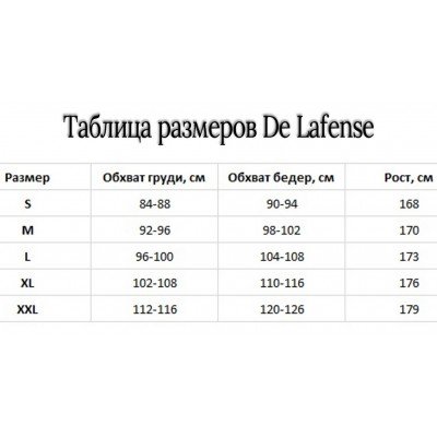 Женский Спортивный Домашний костюм De Lafense 601 MACARENA S бежевый